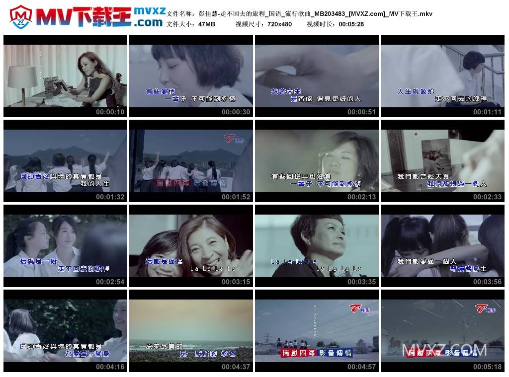 彭佳慧-走不回去的旅程_国语_流行歌曲_MB203483